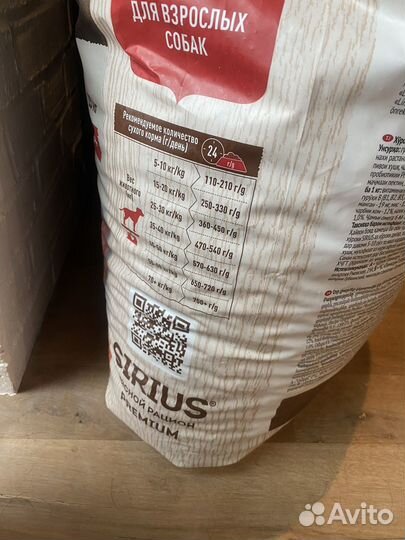Корм для собак sirius