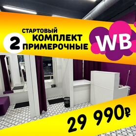 Мебель для пвз wildberries