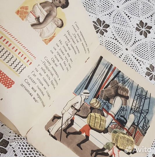 Агния Барто, Братишки, огиз 1935