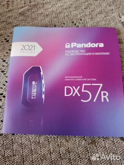 Автосигнализация с автозапуском