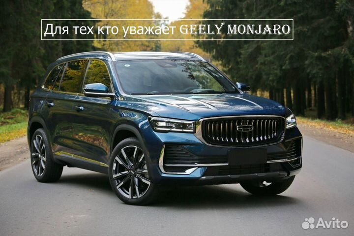 Эмблема AWD на пятую дверь Geely Monjaro маджаро