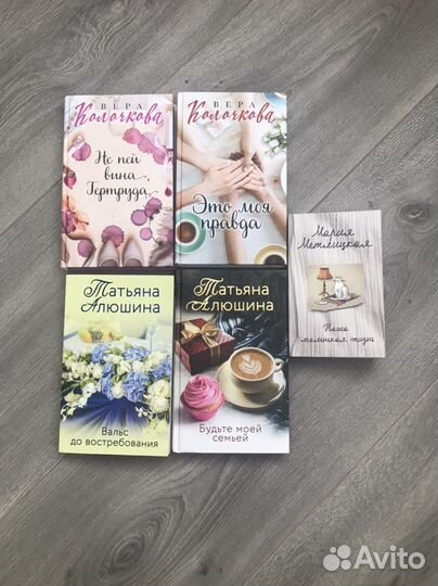 Романы: Метлицкая, Алюшина, Колочкова (7 книг)