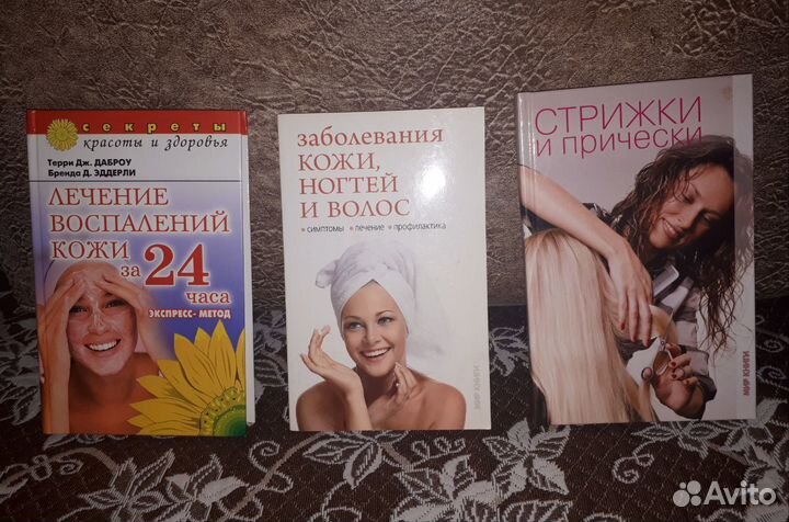 Книги по уходу/маникюр/причёски