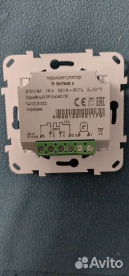 Терморегулятор