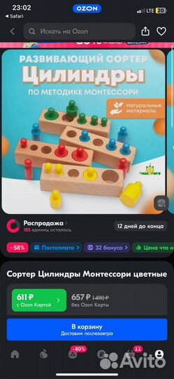 Детские игрушки пакетом