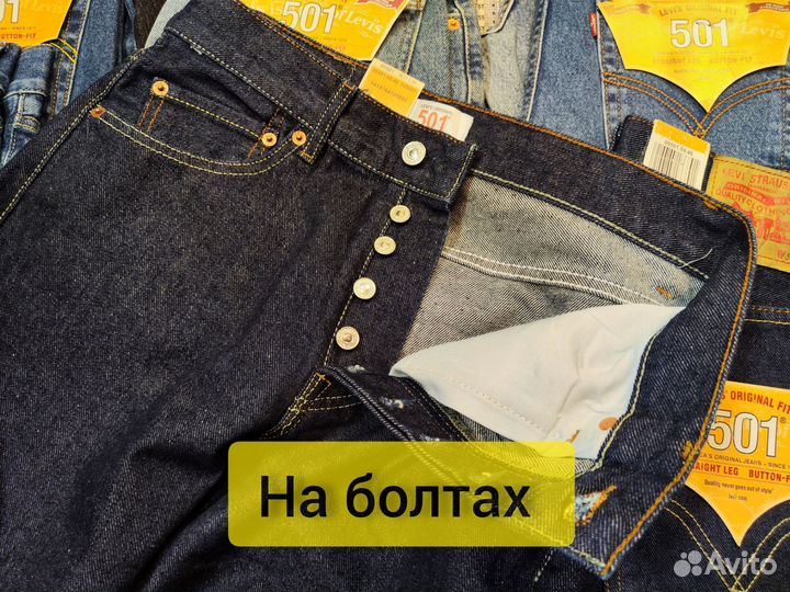 Джинсы Levis 501