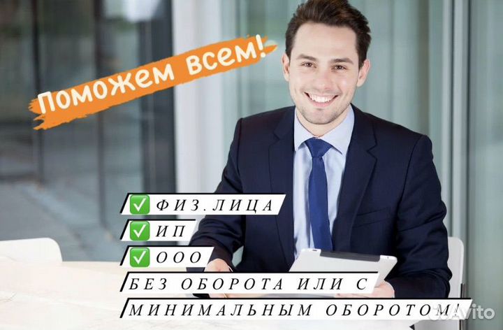 Помощь в кредитовании ООО, ИП без предоплаты