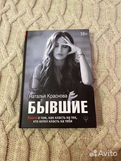 Наталья Краснова 