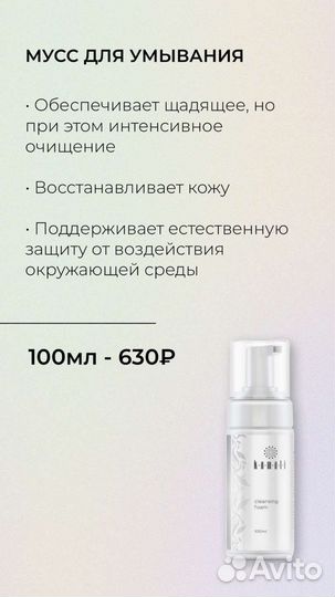 Камали- уходовая косметика