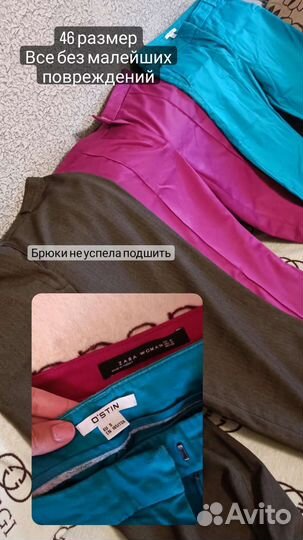 Вещи пакетом женские 46