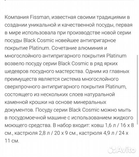 Набор кастрюль б/у