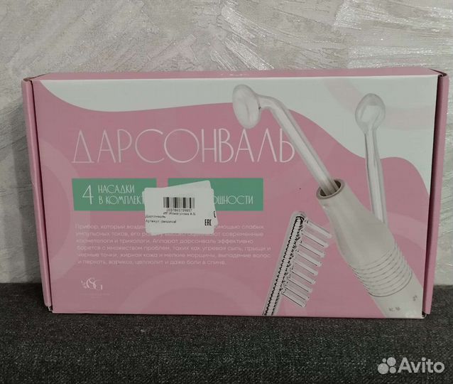 Аппарат дарсонваль новый