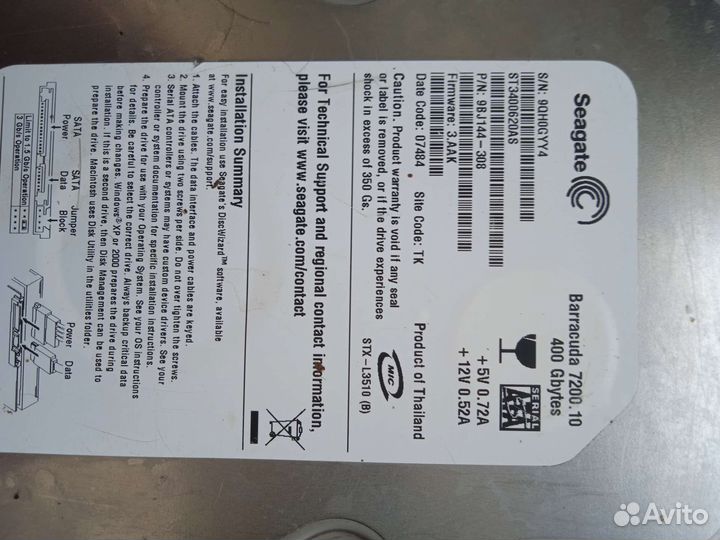 Жесткий диск