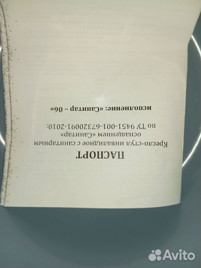 Кресло-стул инвалидное
