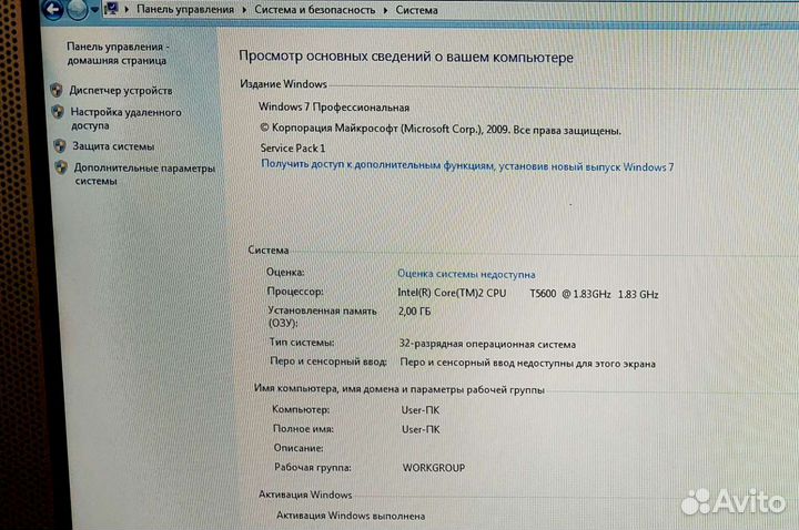 Моноблок Sony vaio PCG-252P