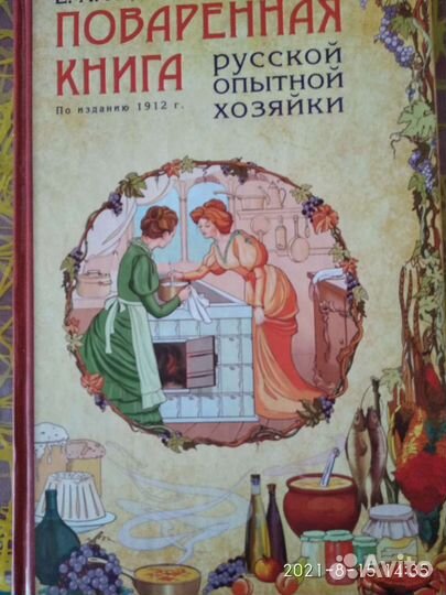 Кулинарные книги