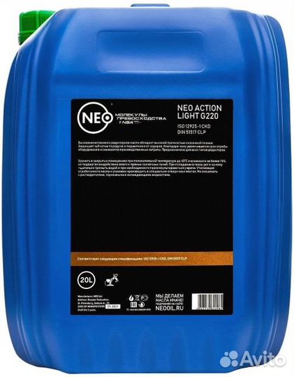 Neo Action Lignt G 220