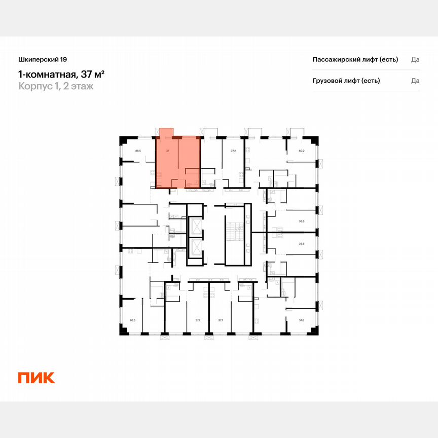 1-к. квартира, 37 м², 2/12 эт.