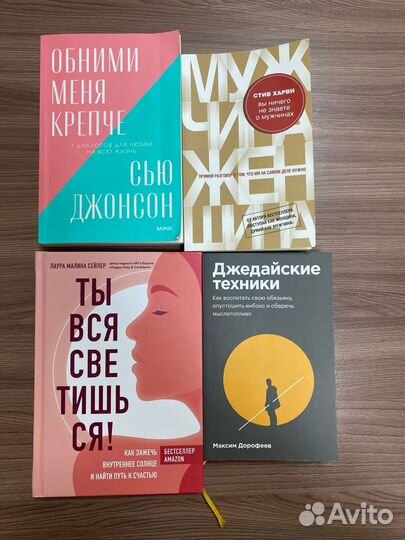 Книги по психологии и саморазвитию