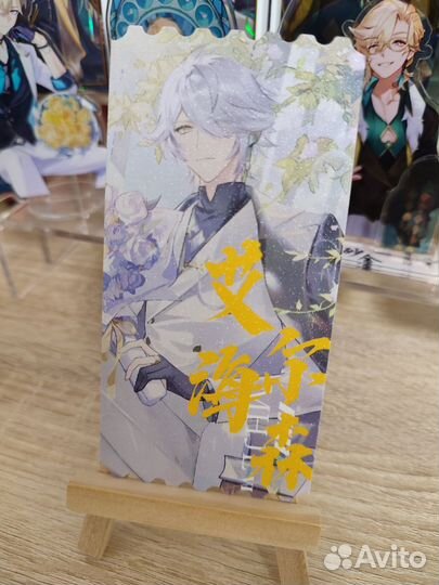 Билетик Аль Хайтам из кунбокса