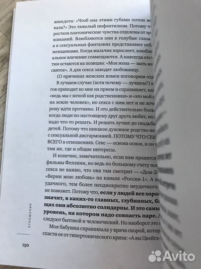 Михаил Лабковский Хочу и буду книга