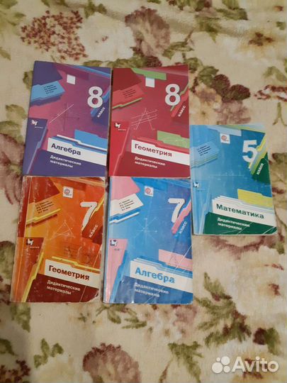 Дидактический материал 5,7 классы