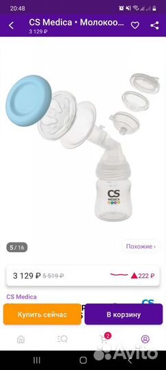 Молокоотсос электрический CS Medica