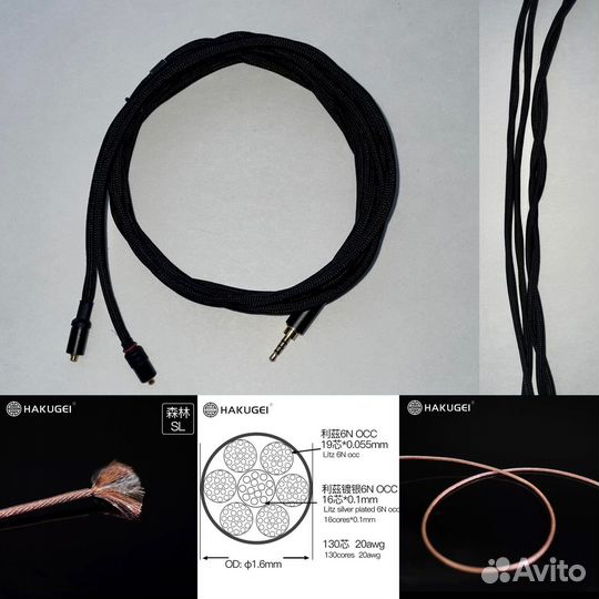 Кабель для наушников