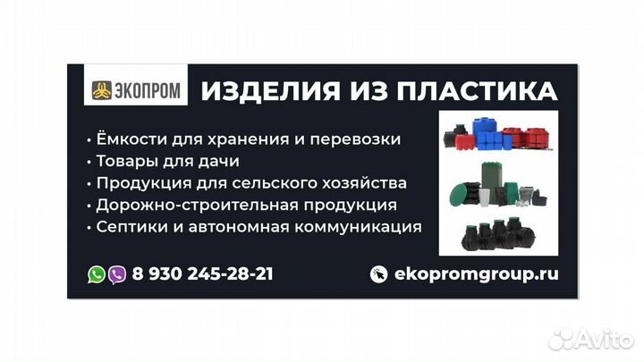 Емкость Н 500 литров