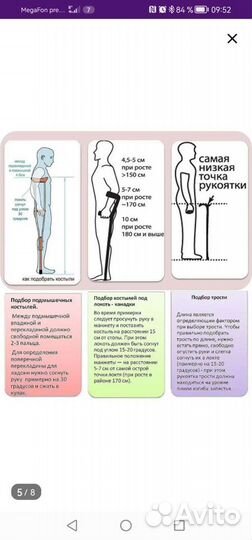 Костыли подмышечные детские