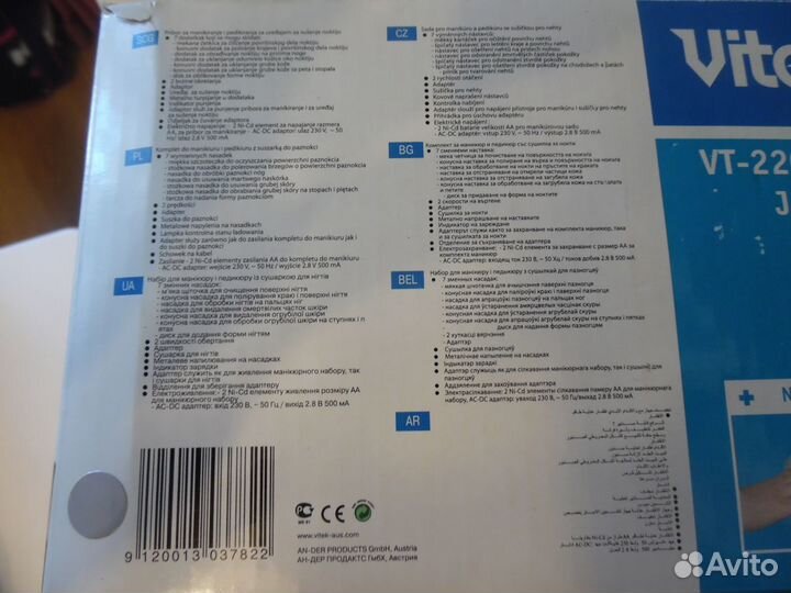 Набор для маникюра и педикюра