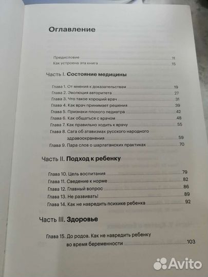 Федиатрия. Фёдор Катасонов
