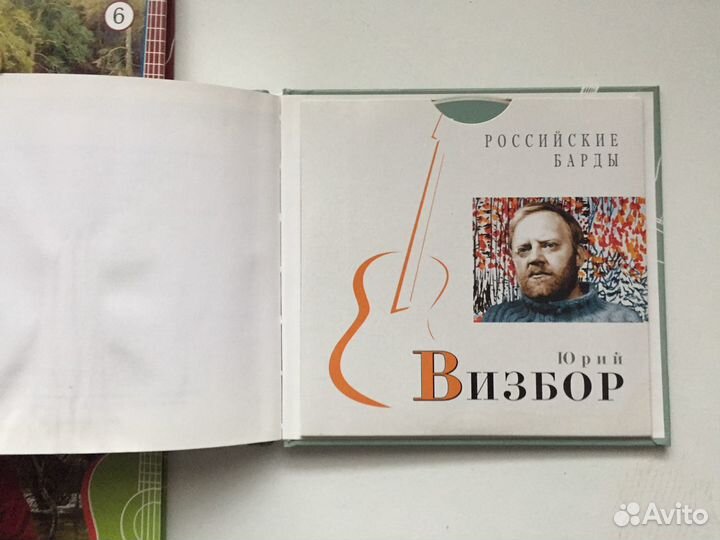 Российские барды