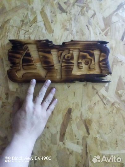 Деревянные таблички на заказ