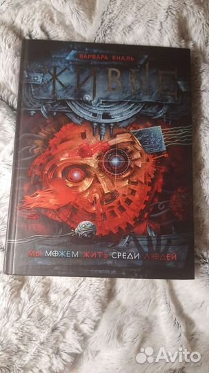 Витчхантеры, Живые