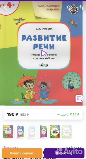 Развивающие книжки пакетом