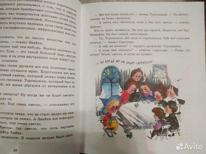 Незнайка на луне