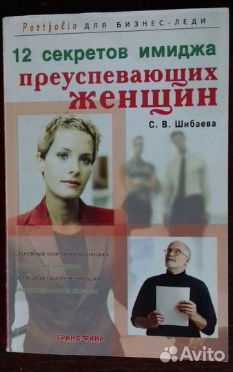 Книги по личностному росту