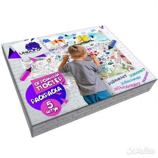 Набор огромных раскрасок