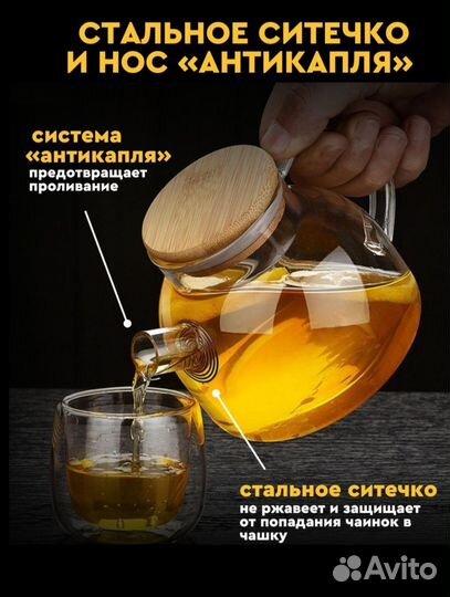 Чайник стеклянный заварочный 900мл новый