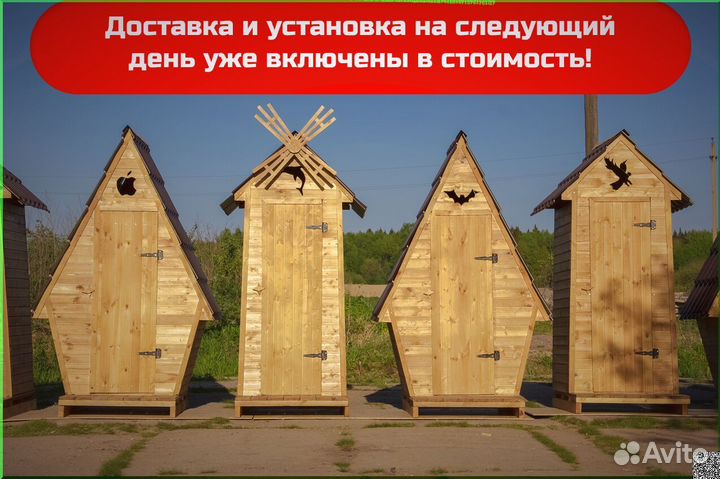 Уличный туалет деревянный SUN334