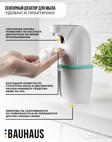 Сенсорный дозатор для жидкого мыла, новый