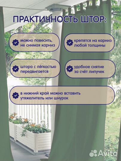 Уличные шторы из оксфорда