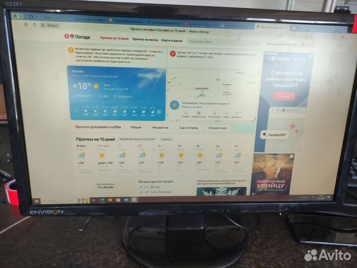 Монитор 24 дюйма