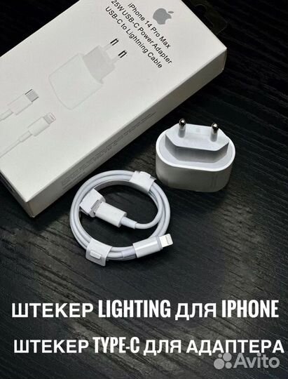 Зарядка для iPhone type-c 25W