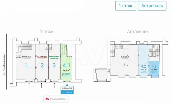 ПСН на продажу высокий трафик у м. Кузнецкий мост
