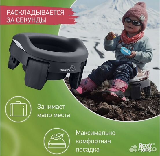 Горшок детский складной дорожный 3 в 1 HandyPotty