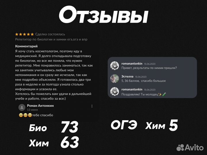 Репетитор Биология/Химия