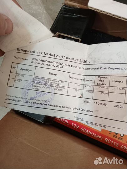 Продам аккумулятор бу