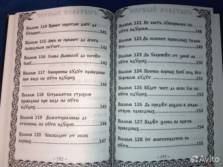 Старинные книги 1885г. Русское чернокнижие репринт